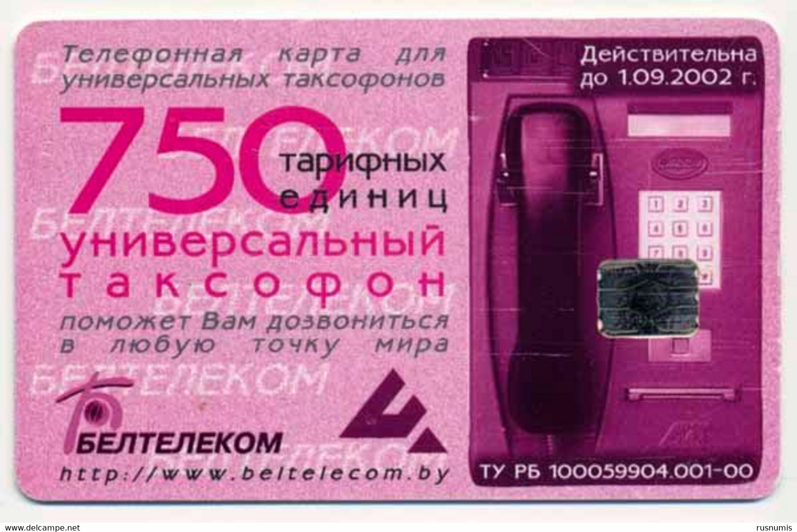 BELARUS - Weißrussland - Biélorussie 750 UNITS CHIP PHONECARD TELECARTE INTERNET SPIDER ARAIGNÉE - Belarus