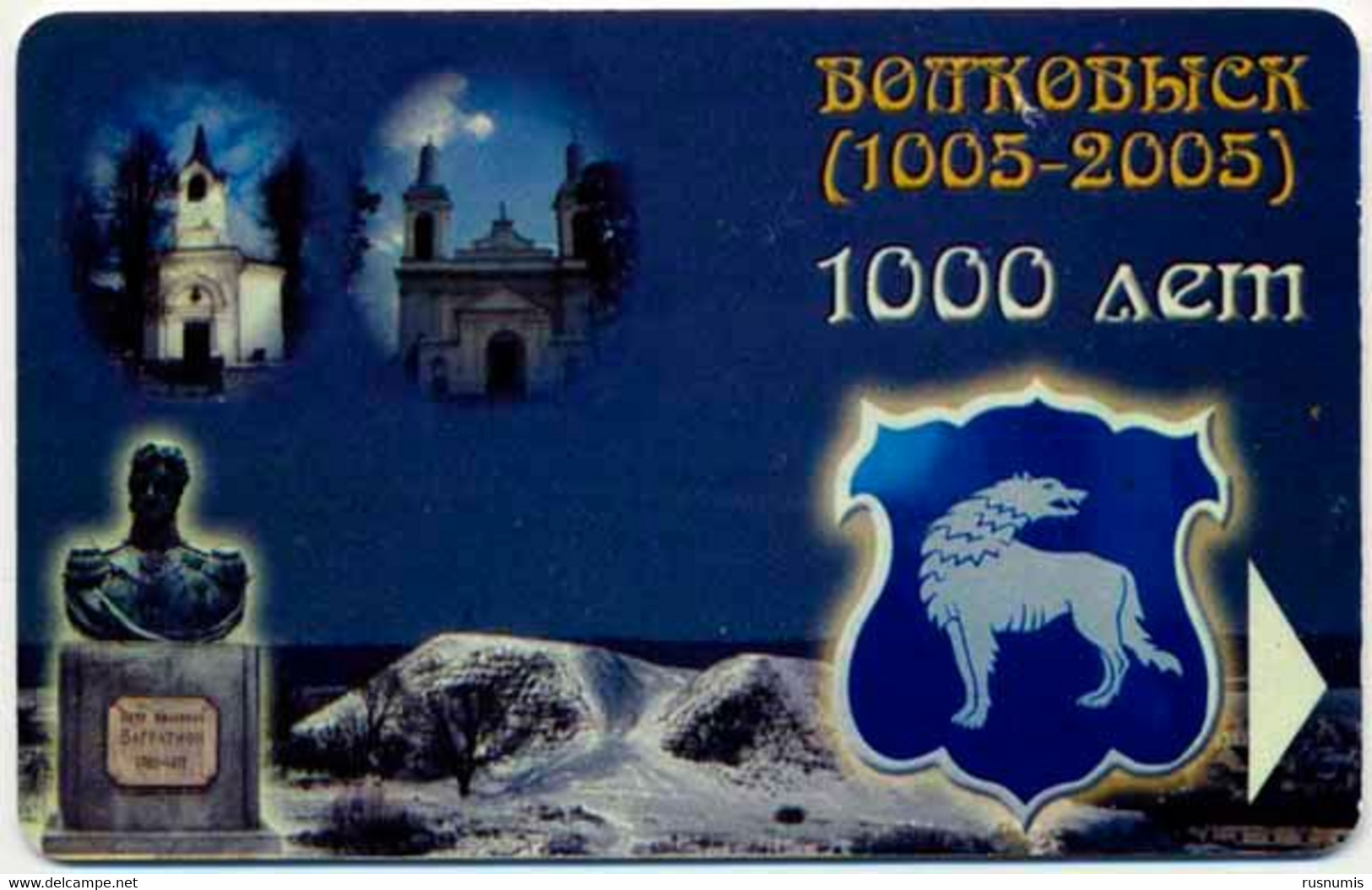 BELARUS - Weißrussland - Biélorussie 90 UNITS CHIP PHONECARD TELECARTE 1000th ANNIVERSARY VAWKAVYSK VOLKOVYSK TOWN - Belarús