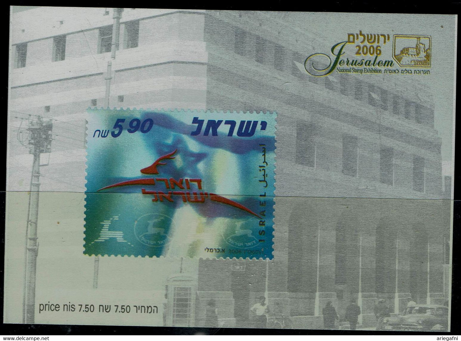 ISRAEL 2005 ISRAEL POST BLOCK ERROR MISSING NUMBER MNH VF!! - Non Dentelés, épreuves & Variétés