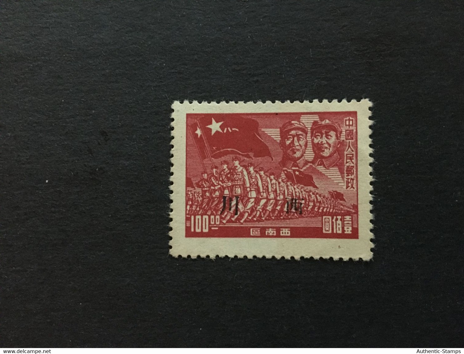 1950  CHINA  STAMP, Rare Overprint, Western Sichuan, TIMBRO, STEMPEL, UnUSED, CINA, CHINE, LIST 2957 - Cina Del Sud-Ouest 1949-50