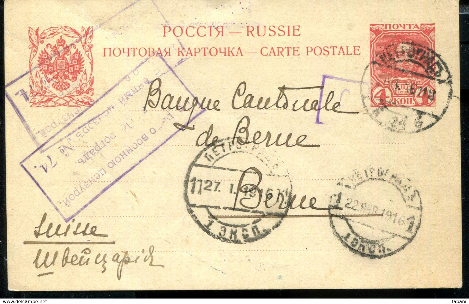 RUSSIA 1916 PETROGRAD WWI CENSORED POSTAL STATIONARY CARD TO BERN - Other & Unclassified