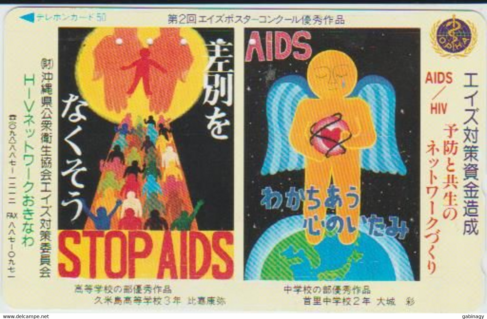 HEALTH - JAPAN-001 - STOP AIDS - HIV - 110-016 - Cultural