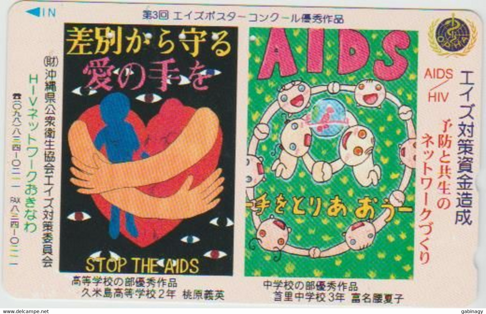 HEALTH - JAPAN-002 - STOP AIDS - HIV - 110-016 - Kultur