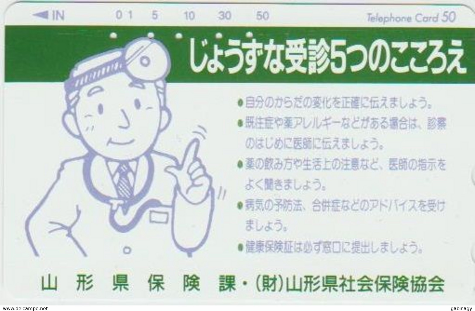 HEALTH - JAPAN-027 - DOCTOR - 110-011 - Ontwikkeling