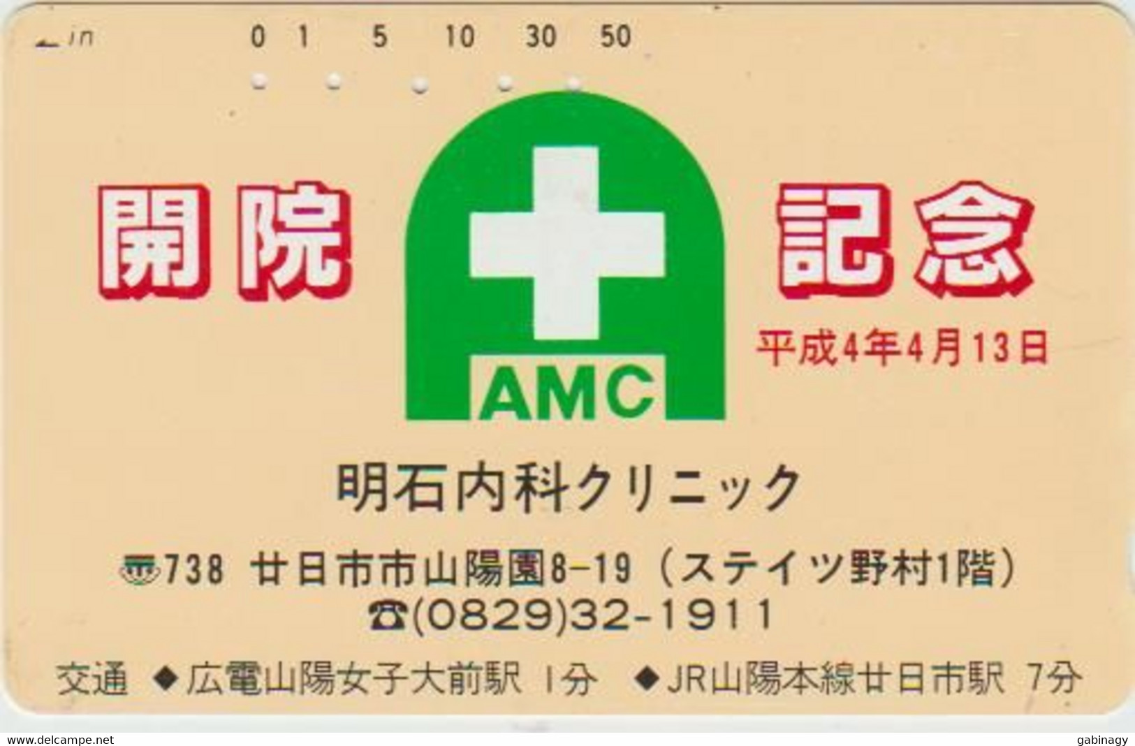 HEALTH - JAPAN-030 - 110-011 - Cultura