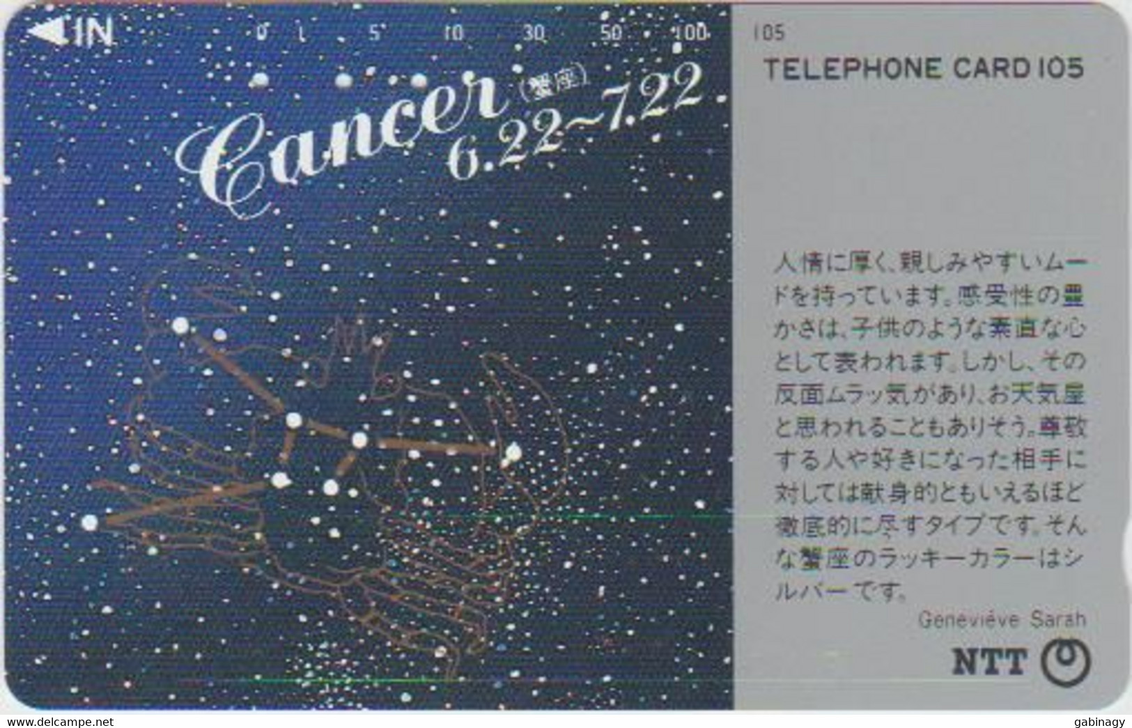 ZODIAC - JAPAN-205 - HOROSCOPE - CANCER - 291-090 - Zodiaco