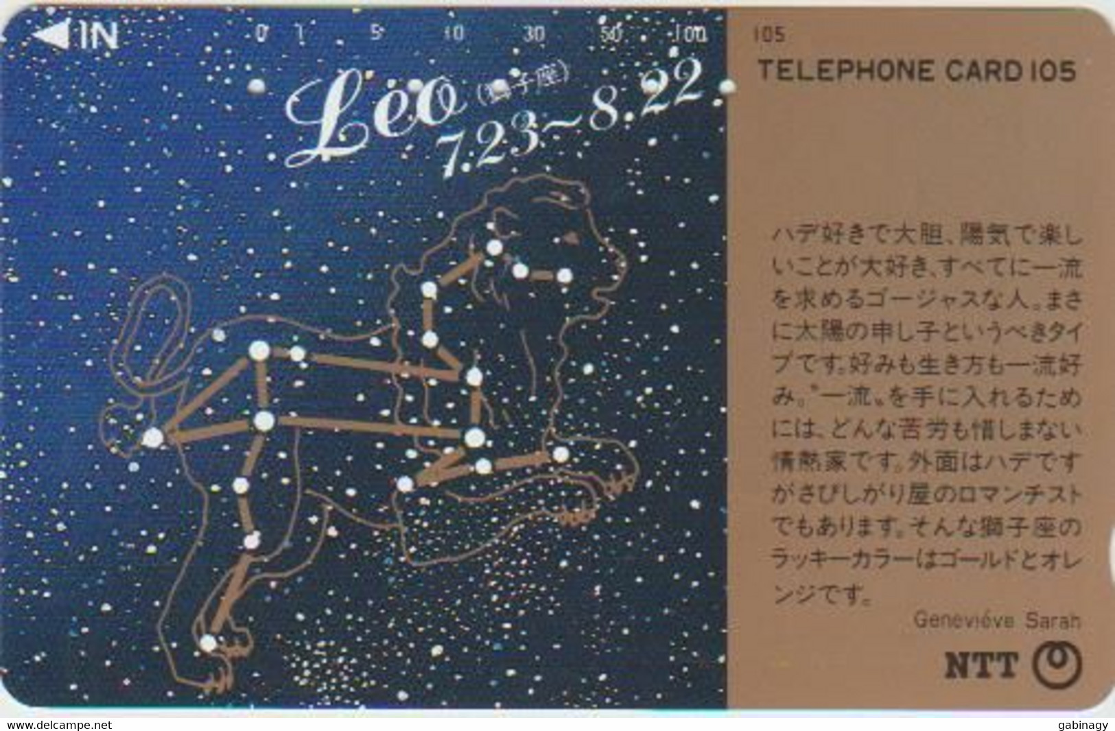 ZODIAC - JAPAN-206 - HOROSCOPE - LEO - 291-091 - Zodiac