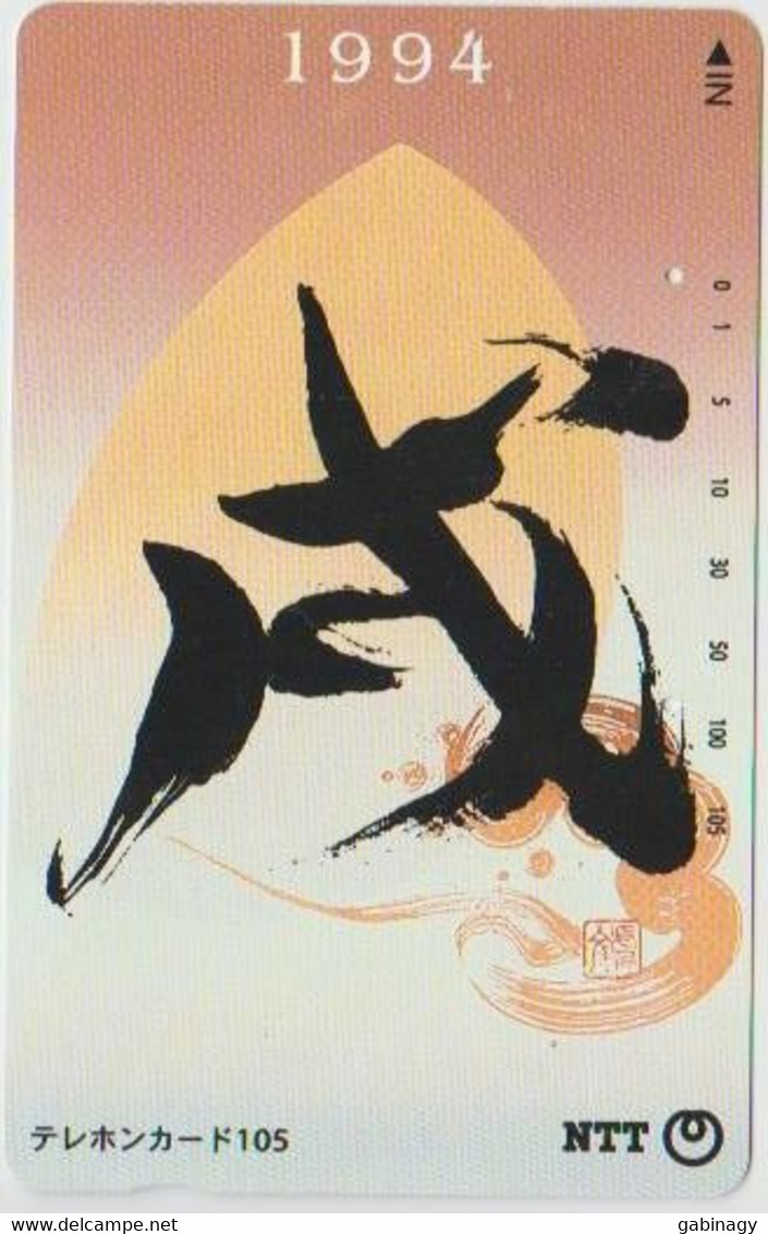 ZODIAC - JAPAN-220 - HOROSCOPE - 110-011 - Zodiaque