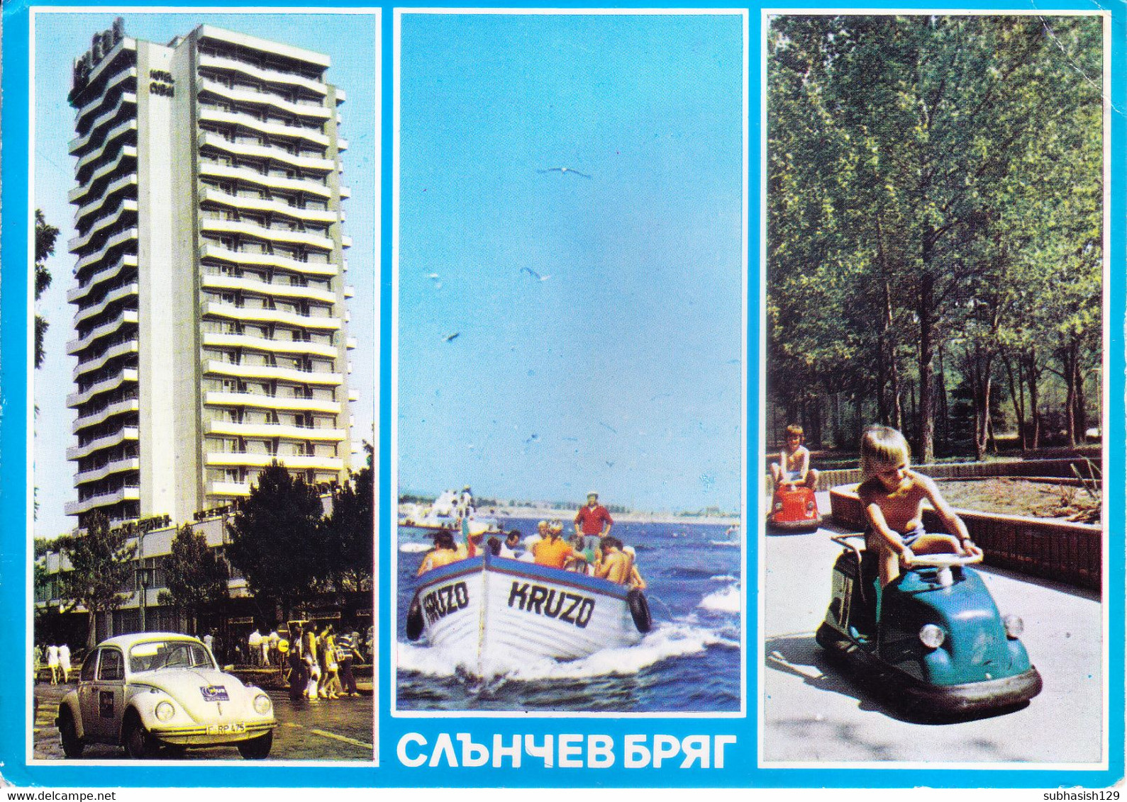 BULGARIA : COLOUR PICTURE POST CARD : USED IN 1982 : SLANTCHEV BRIAG - Covers & Documents