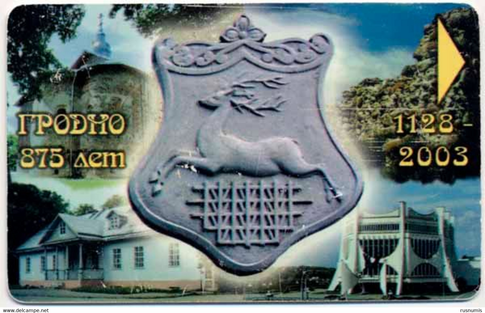 BELARUS - Weißrussland - Biélorussie 100 UNITS CHIP PHONECARD TELECARTE 875th ANNIVERSARY OF GRODNO TOWN - Belarús