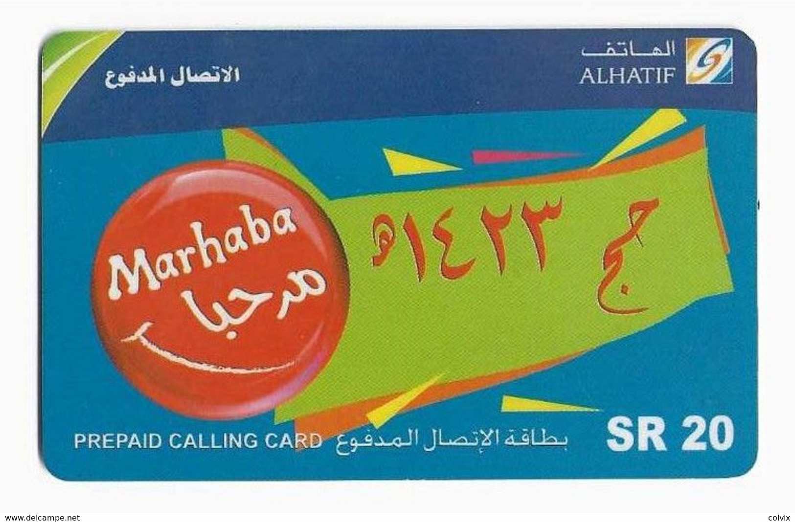 ARABIE SAOUDITE RECHARGE ALHATIF SR 20 MARHABA - Saudi-Arabien