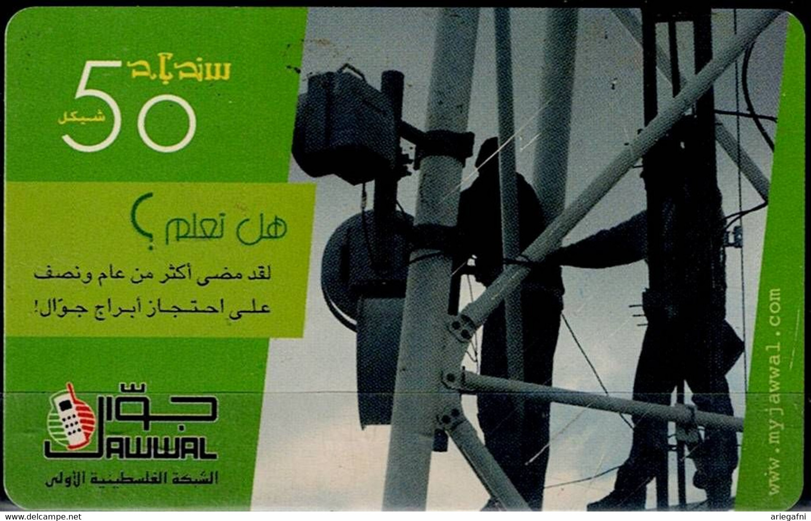PALESTINE 2008 JAWWAL PHONECARD ELECTRICIANS USED VF!! - Palestine