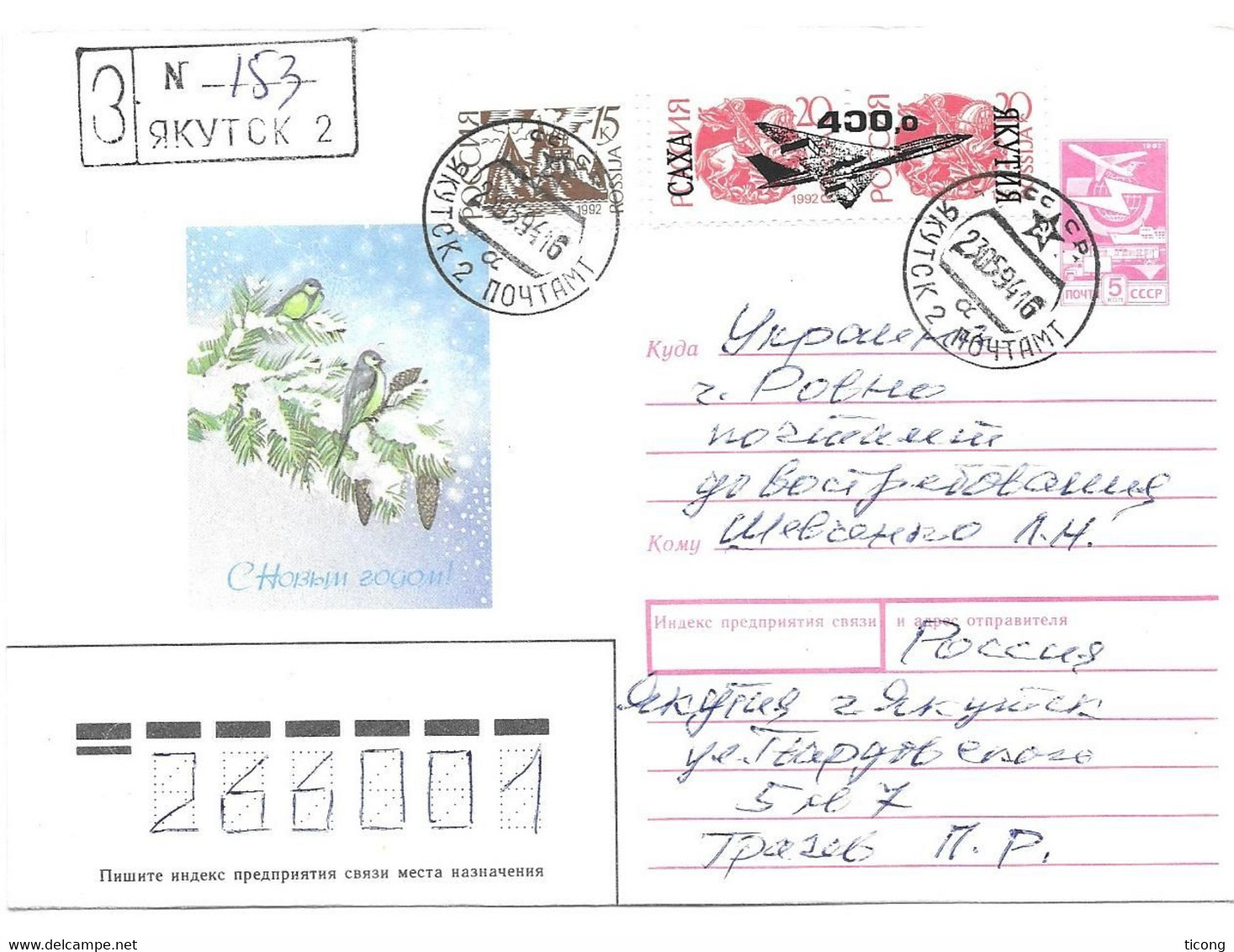 IAKOUTSK SIBERIE RUSSIE 1996, ENTIER POSTAL RECOMMANDE OISEAUX D URSS, SURCHAGE AVION SUR TIMBRES RUSSES, A VOIR - Covers & Documents