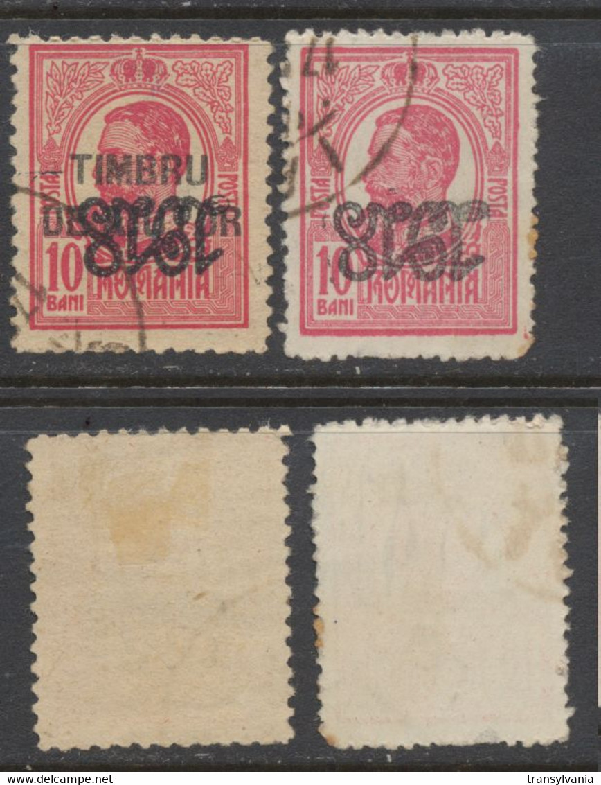 Romania 1918 Error Inverted Overprint 2 Scarce Used Stamps, One With Timbru De Ajutor Charity - Variétés Et Curiosités