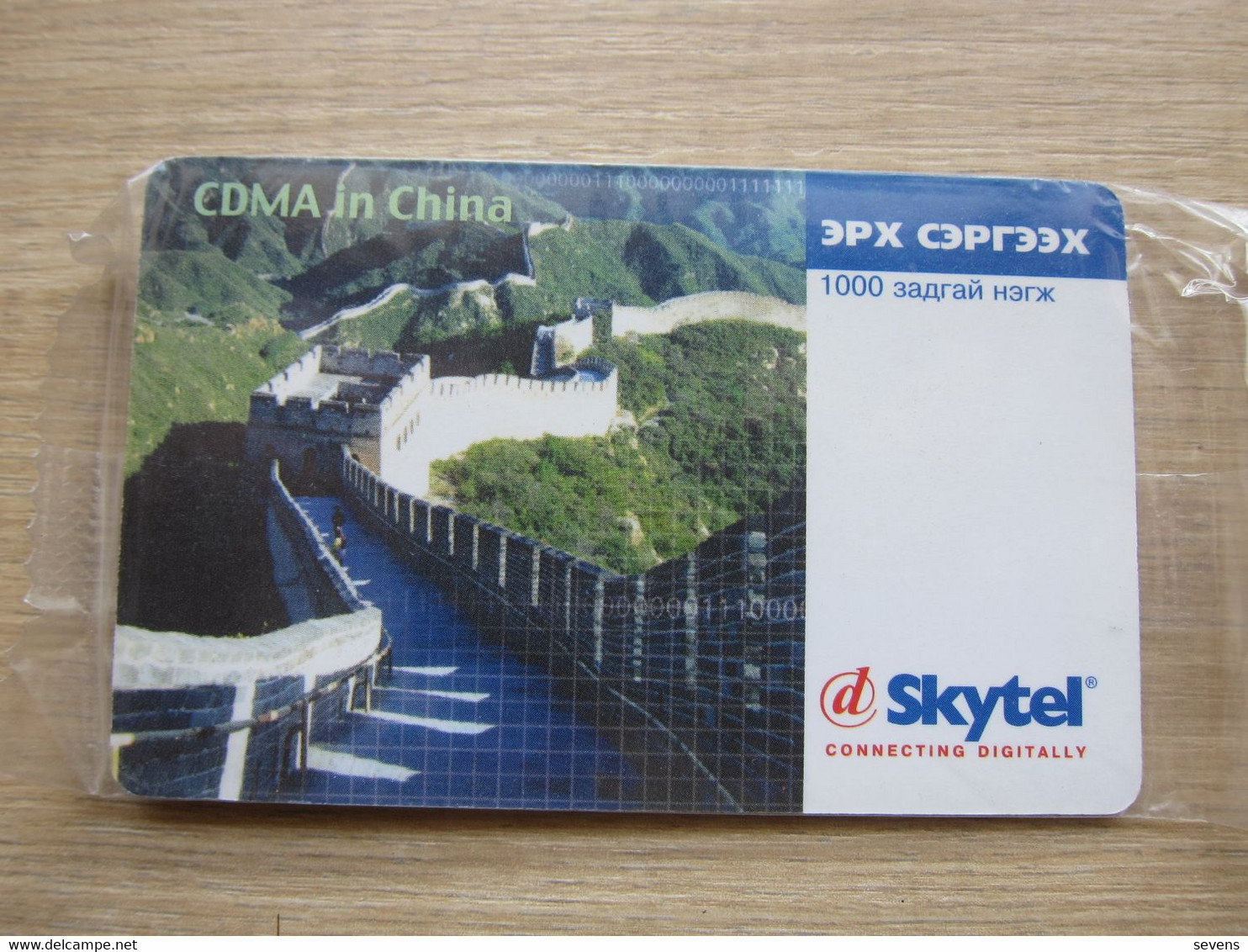 Skytel CDMA Prepaid Phonecard, The Great Wall, Mint In Blister Expired - Mongolia