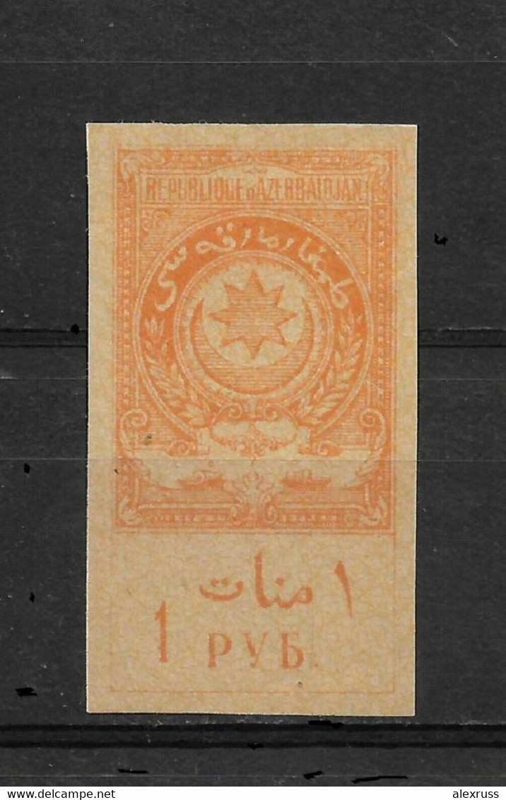 Soviet Azerbaijan 1919, Civil War, 1 Ruble Revenue Stamp Duty, VF MLH* (OLG-8) - Azerbaidjan
