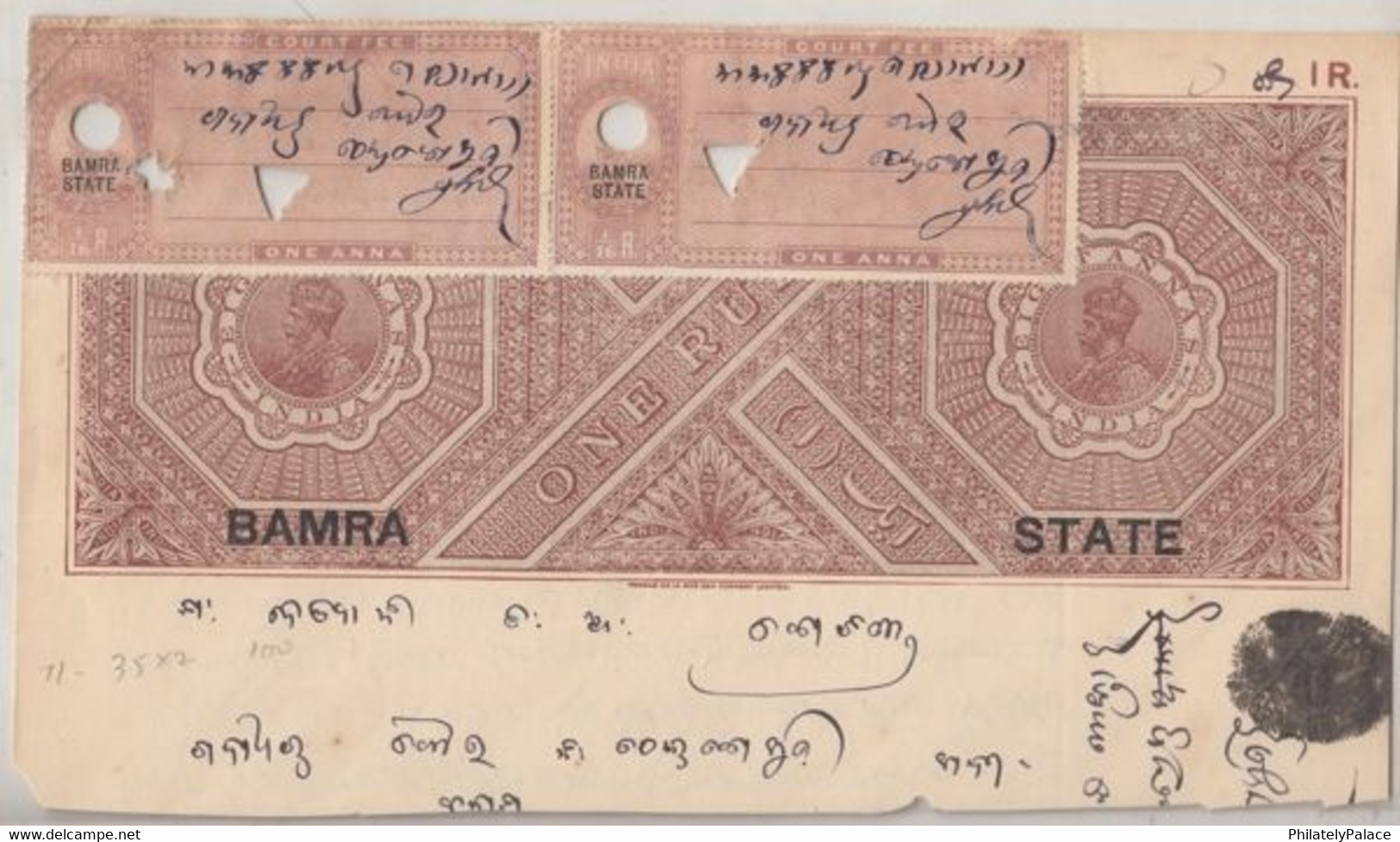 BAMRA State 1872 India KG V 1A X 2 Overprinted Court Fee On Partial Stamp Paper (**) Inde Indien - Bamra