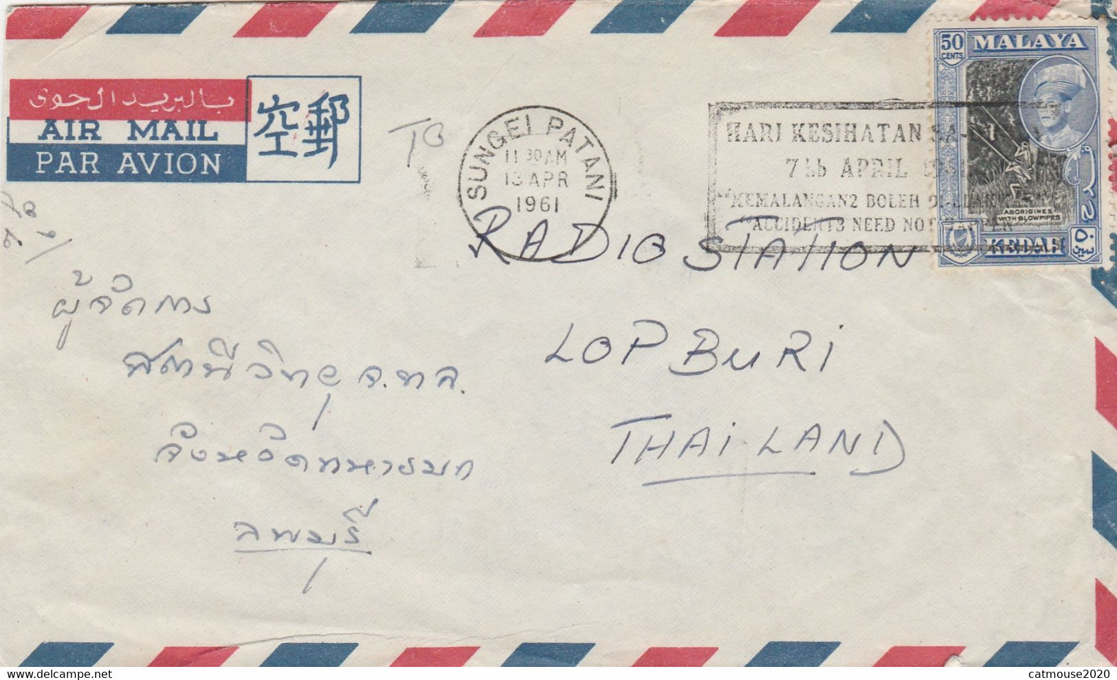 Malaysia Misc Covers To Thailand Circa 1961 Set Of Five - Federated Malay States