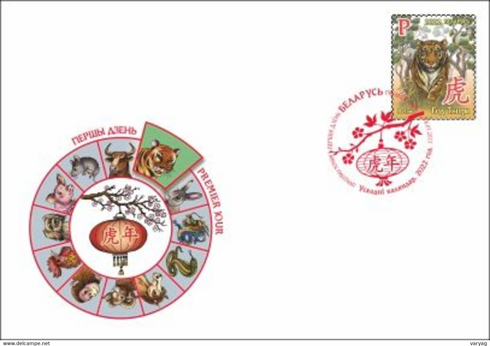 TH_ Belarus 2022 Lunar New Year Tiger FDC - Raubkatzen