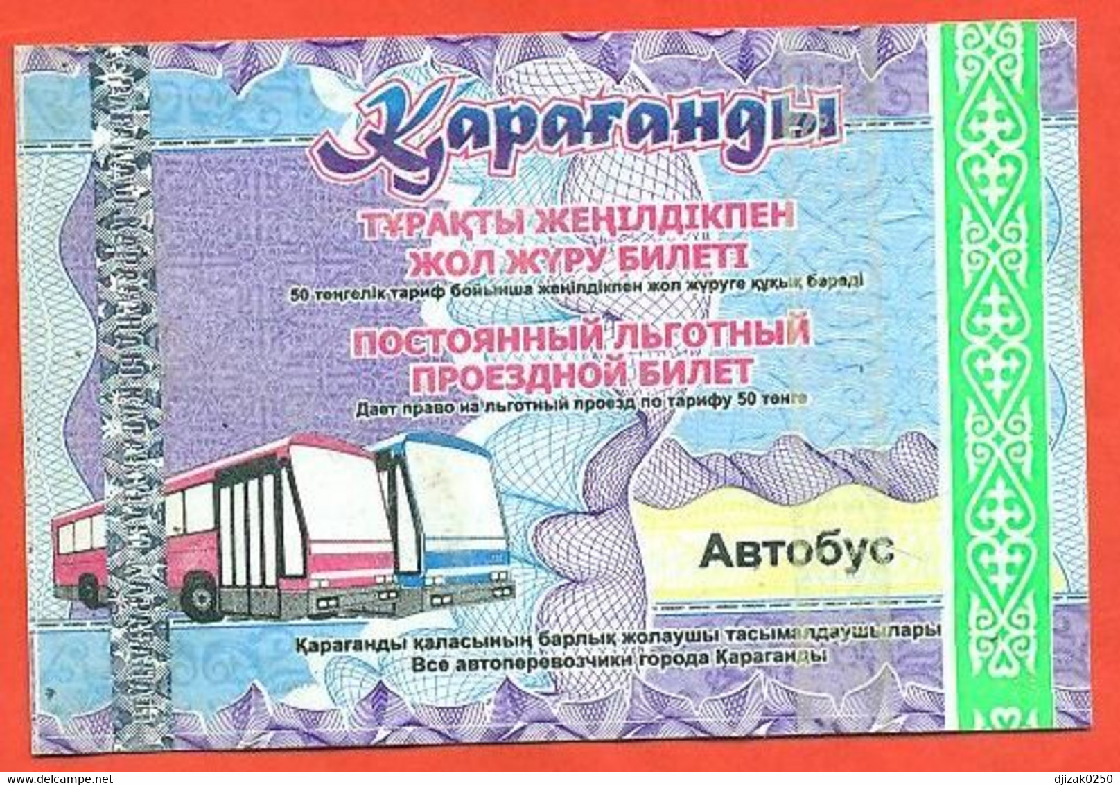 Kazakhstan 2022.Multiple Bus Travel Card. Nominal. City Karaganda. Plastic. - World