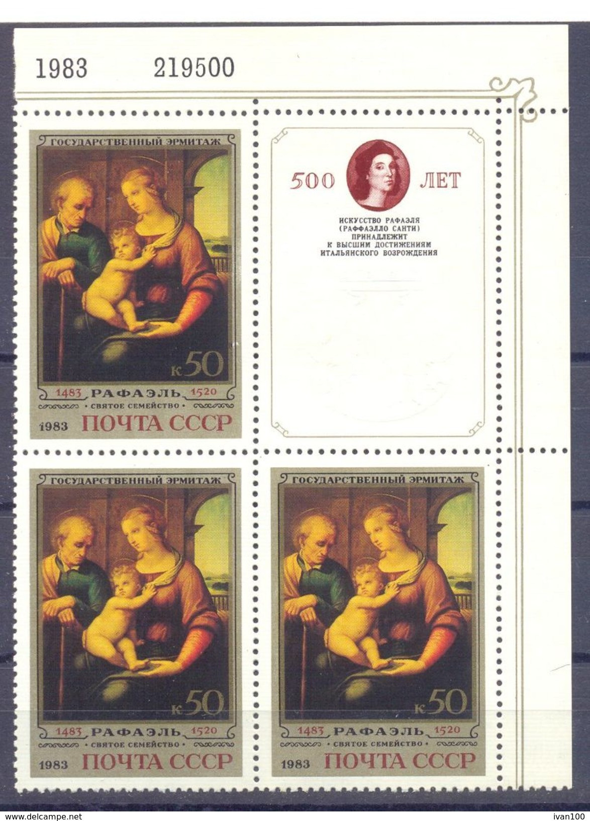 1983. USSR/Russia,  500th Birth Anniv. Of Rafael, Painter, 3v + Label,  Mint/** - Neufs