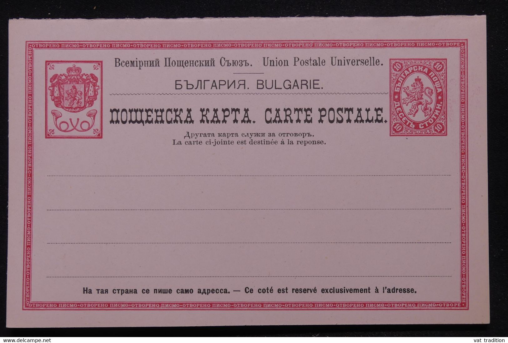 BULGARIE - Entier Postal + Réponse, Non Circulé - L 113836 - Ansichtskarten