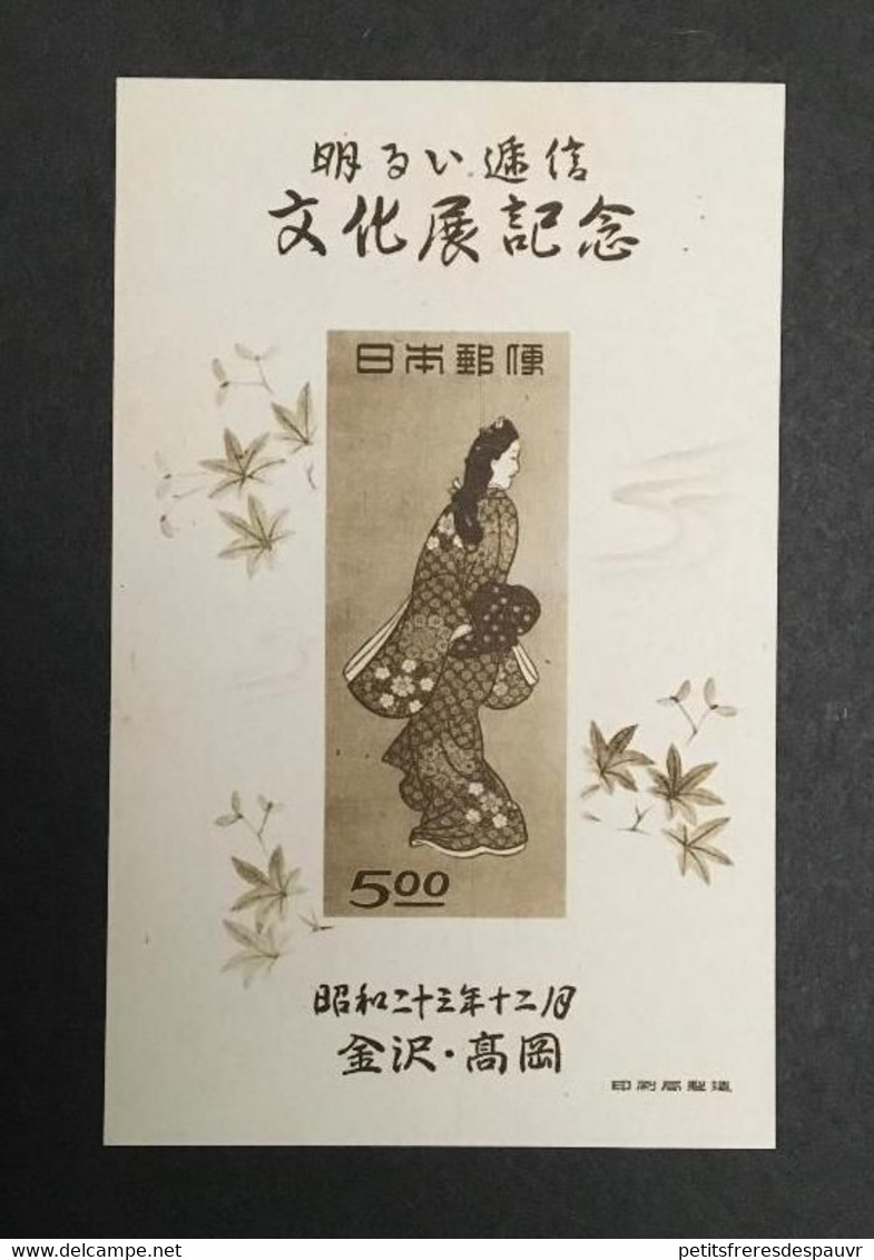 JAPON 1948 - Block YT 20 - Neufs Sans Gomme Tel Qu'émis - Without Gum As Issued - Ongebruikt