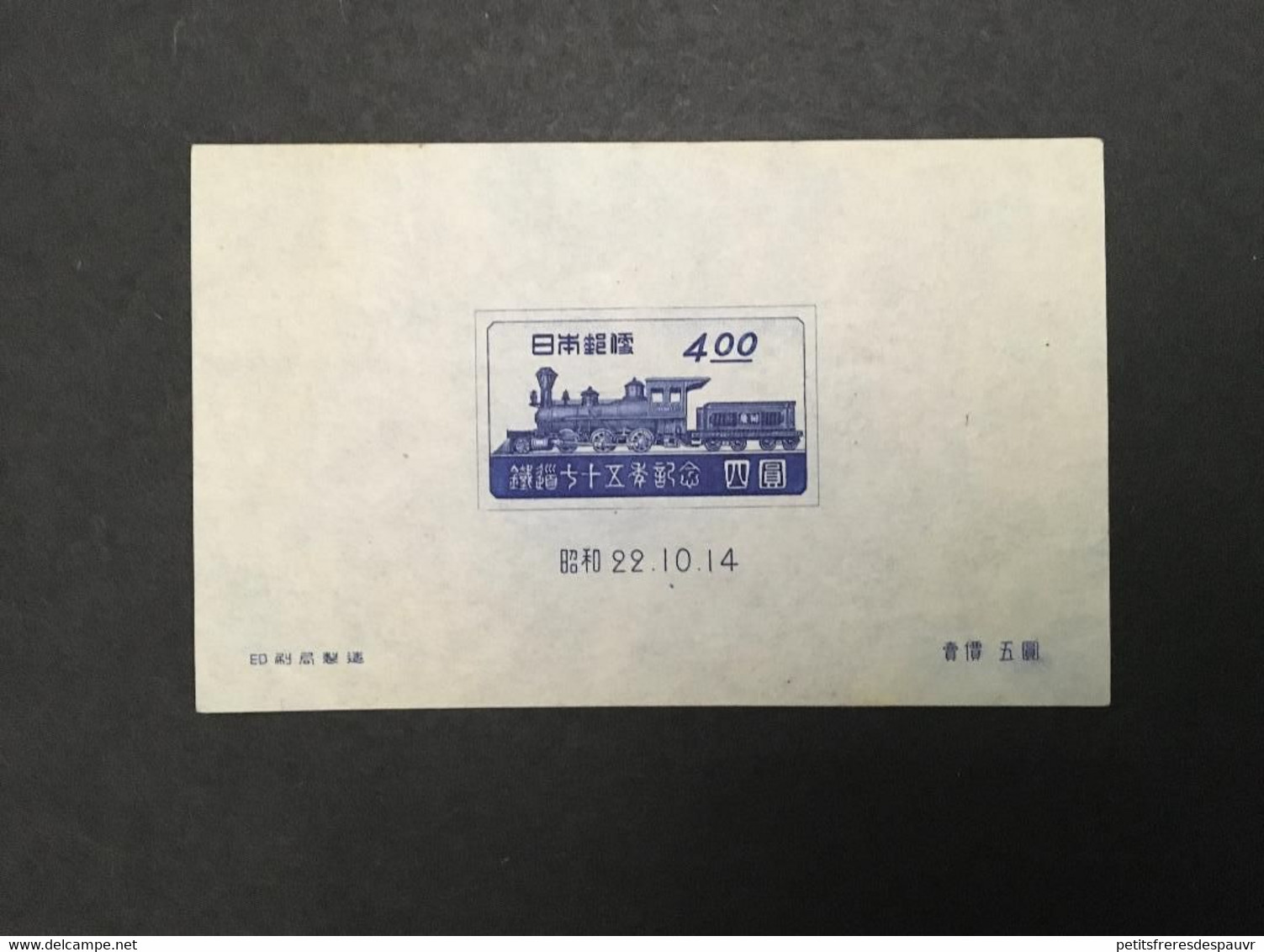 JAPON 1947 - Block YT 13 - Neuf Sans Gomme Tel Qu'émis - Without Gum As Issued - Neufs