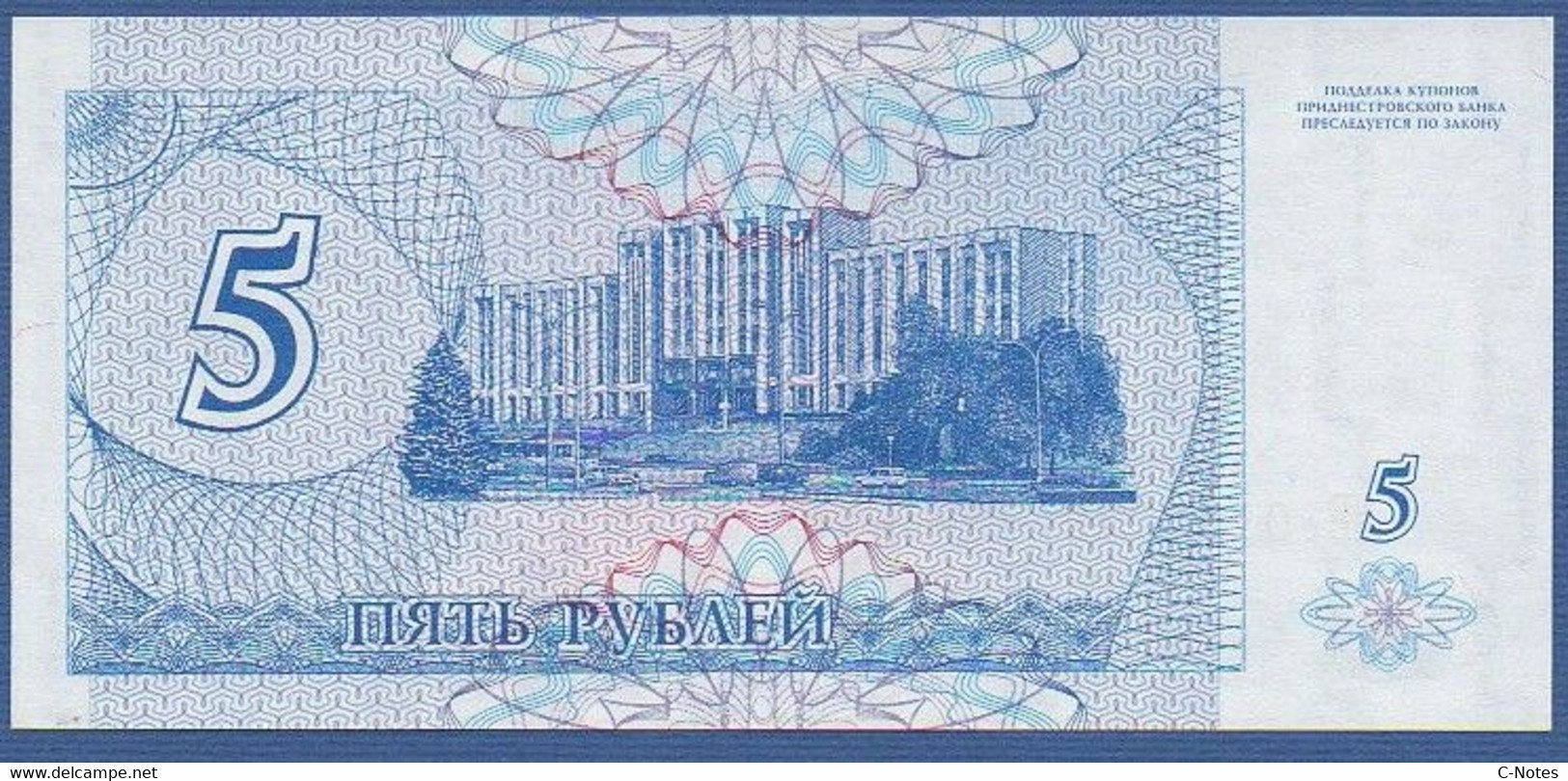 TRANSDNIESTR - TRANSNISTRIA - P.17 – 5 RUBLES 1994  - UNC, Prefix AB 0123779 - Andere - Europa