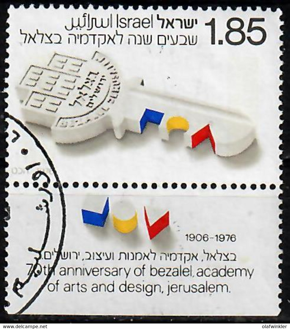 1976 Bezalel Art Academy Bale 633 / Sc 597 / YT 596 / Mi 660 Used / Oblitéré / Gestempelt - Used Stamps (with Tabs)