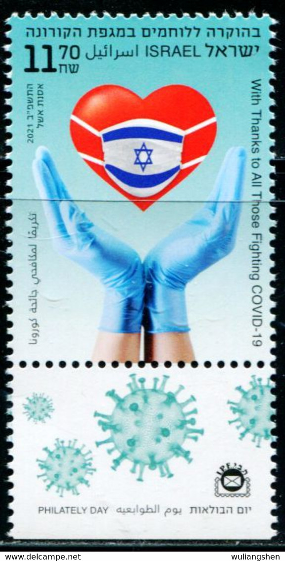 XH0059 Israel 2021 Like A Hero Salutes The National Flag Of The New Crown Epidemic 1V With Tickets MNH - Unused Stamps