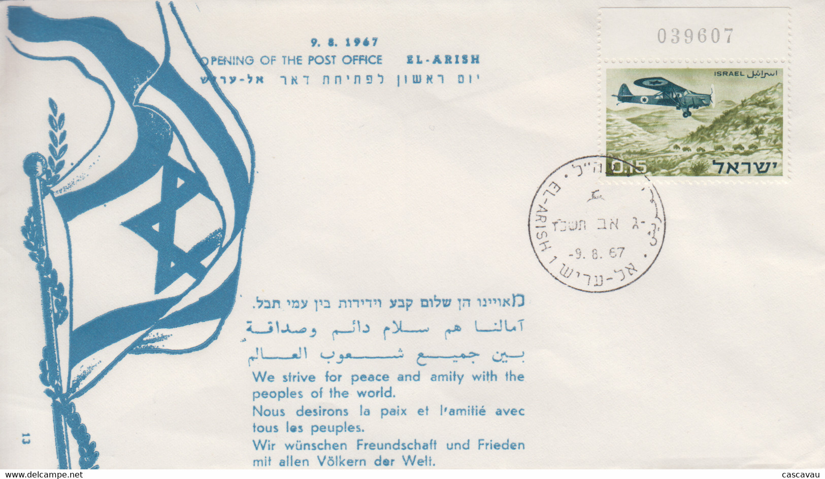 Enveloppe 1er  Jour   ISRAEL   Ouverture   Du   Bureau  De   Poste   De   EL - ARISH   1967 - Covers & Documents