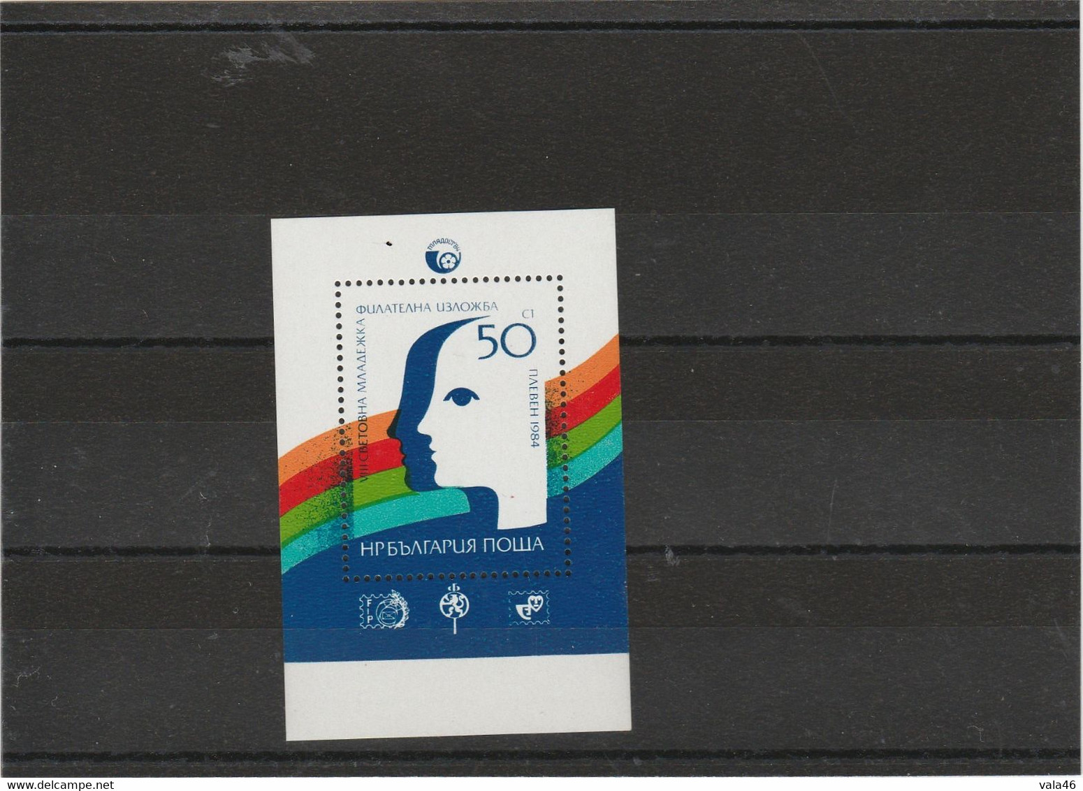 BULGARIE   TIMBRES  NEUFS -  BLOC FEUILLET DE 1984 - Unused Stamps