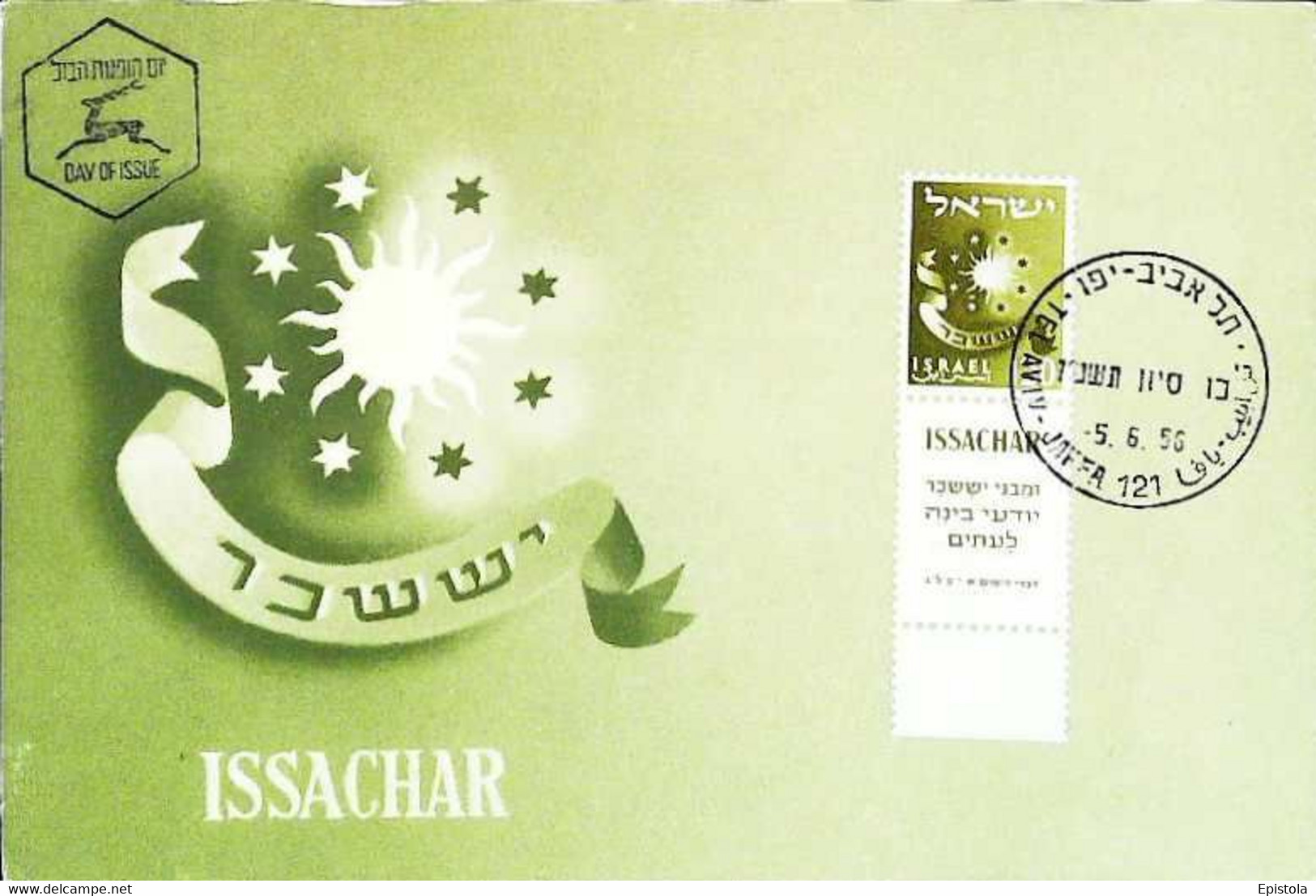 ► CM-Carte Maximum Card 1956 Stamp + TAB (Série Les Douze Tribus D'Israël) ISSACHAR He Bowed His Shoulder To Bear - Tarjetas – Máxima