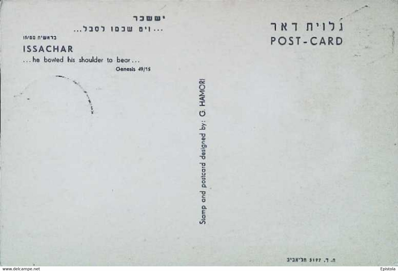 ► CM-Carte Maximum Card 1956 Stamp + TAB (Série Les Douze Tribus D'Israël) ISSACHAR He Bowed His Shoulder To Bear - Tarjetas – Máxima