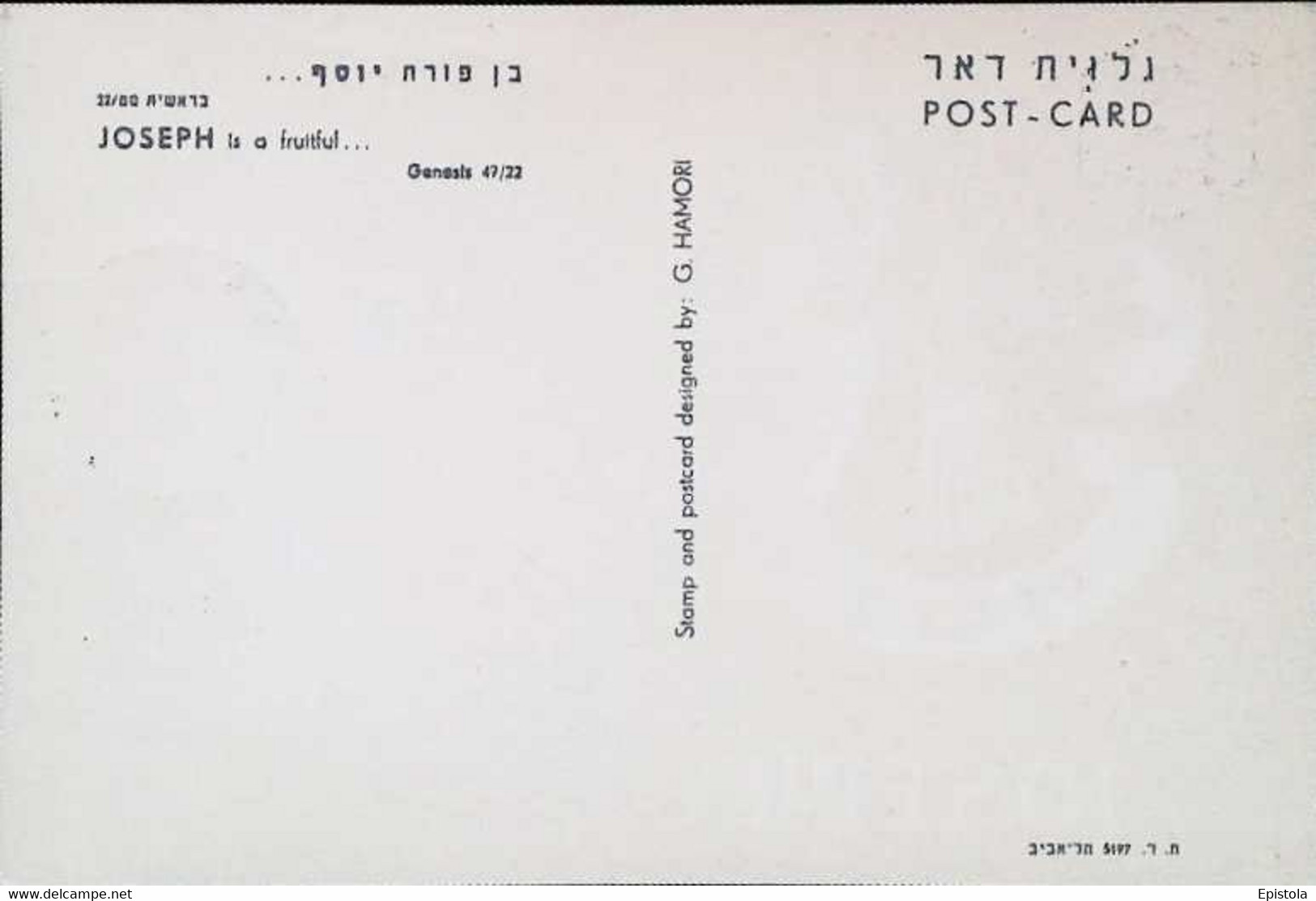 ► CM-Carte Maximum Card 1956 Stamp + TAB (Série Les Douze Tribus D'Israël) JOSEPH Is A Fruitful (JAFFA) - Tarjetas – Máxima