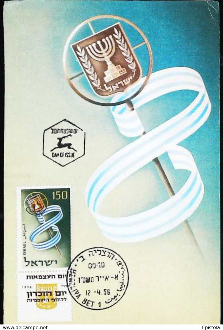 ► Cartre Maximum Card - Ville Herzliya Bet   ISRAEL INDEPENDENCE DAY 1956 Stamp + TAB - Maximumkaarten