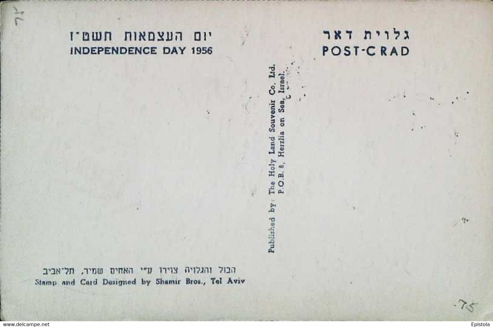 ► Cartre Maximum Card - Ville Herzliya Bet   ISRAEL INDEPENDENCE DAY 1956 Stamp + TAB - Maximumkaarten