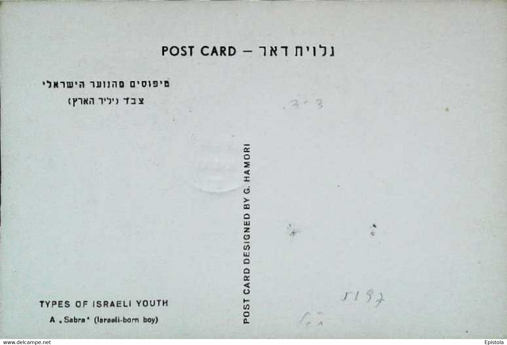 ► Carte Maximum Card - ISRAEL Jerusalem 1955 Stamp + TAB 20th  ANNIVERSARY OF YOUTH ALIYAH - - Tarjetas – Máxima