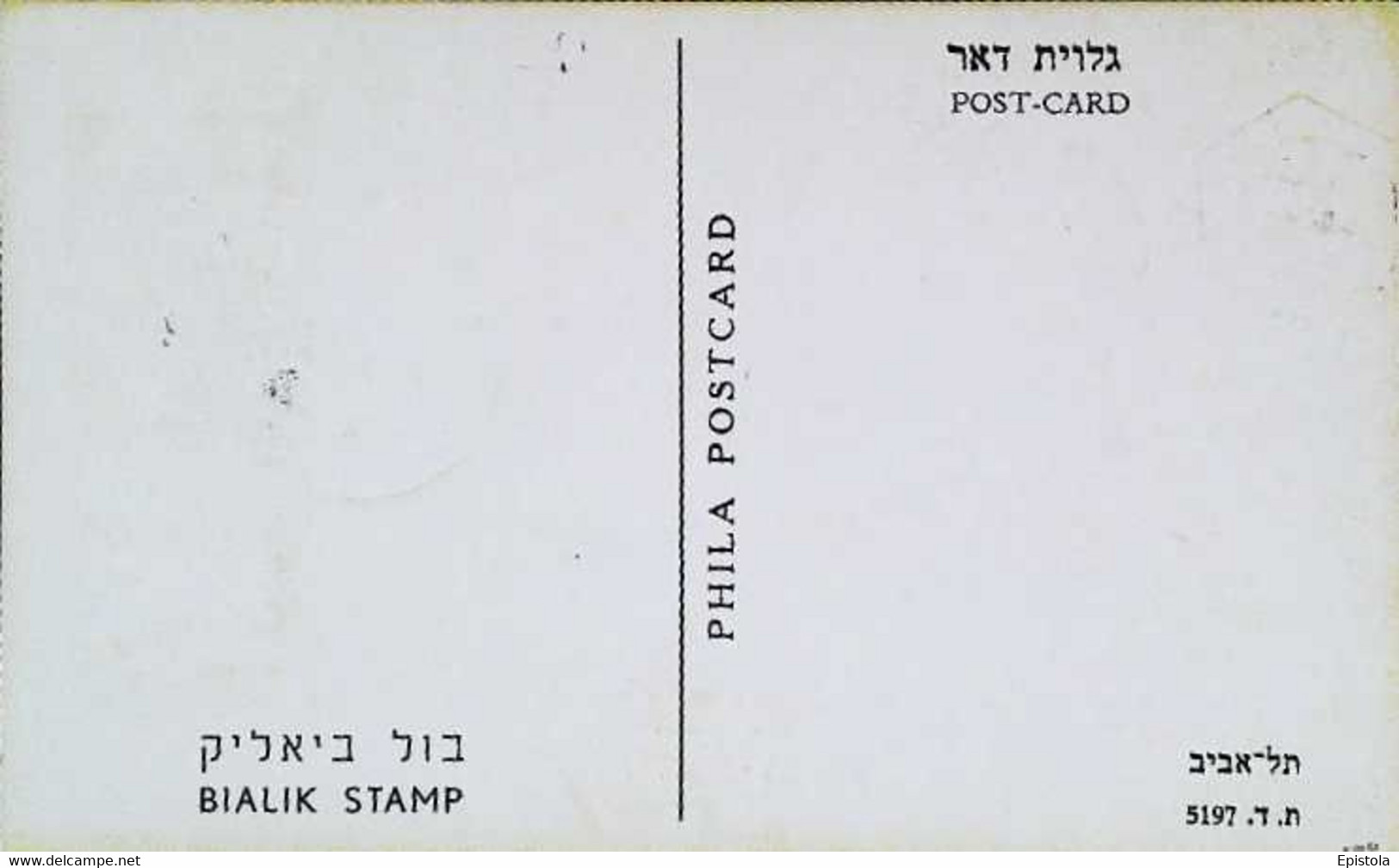 ► Carte Maximum Card - 1959 Stamp + TAB - QIRYAT -  Poet Chaim Nachman Bialik - Maximumkarten