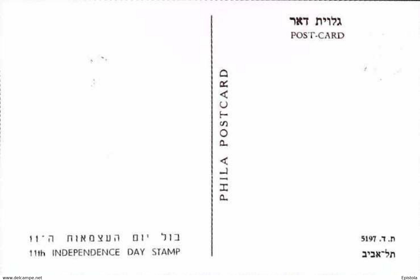 ► Carte Maximum Card - Ville De TEL AVIV YAFO -   ISRAEL - XI INDEPENDENCE DAY - Stamp + TAB  1959 - Cartes-maximum