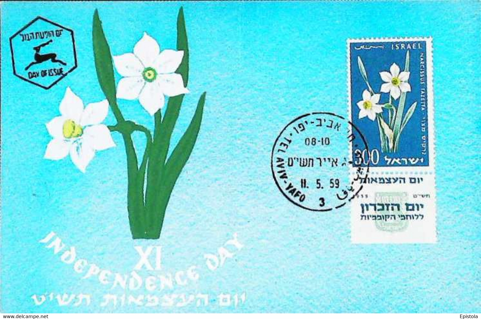 ► Carte Maximum Card - Ville De TEL AVIV YAFO -   ISRAEL - XI INDEPENDENCE DAY - Stamp + TAB 1959 - Tarjetas – Máxima