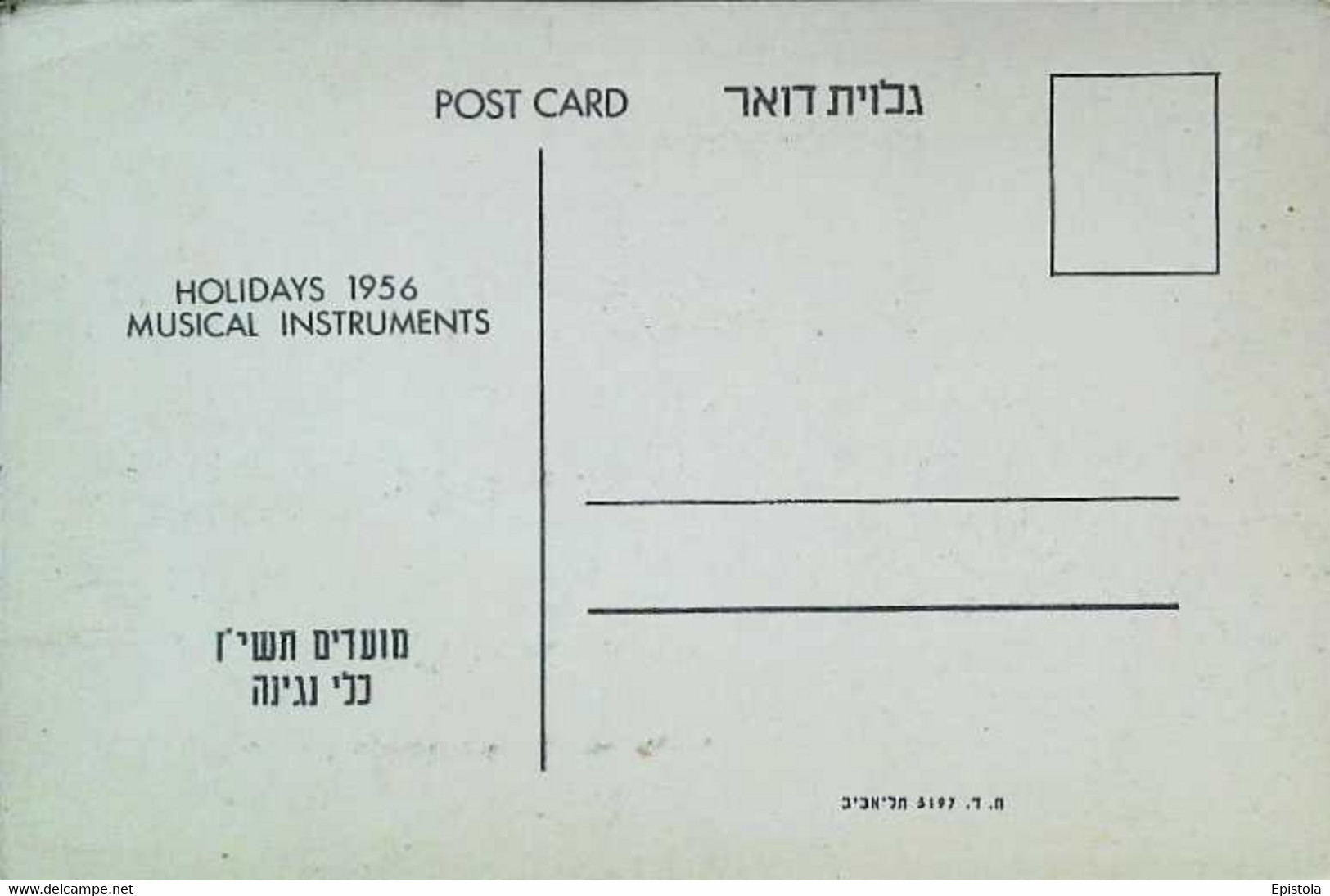 ► CM-Carte Maximum Card 1956 Stamp + TAB (Série MUSICAL INSTRUMENT)  FDC Israel Tel-aviv LYRE - Cartes-maximum