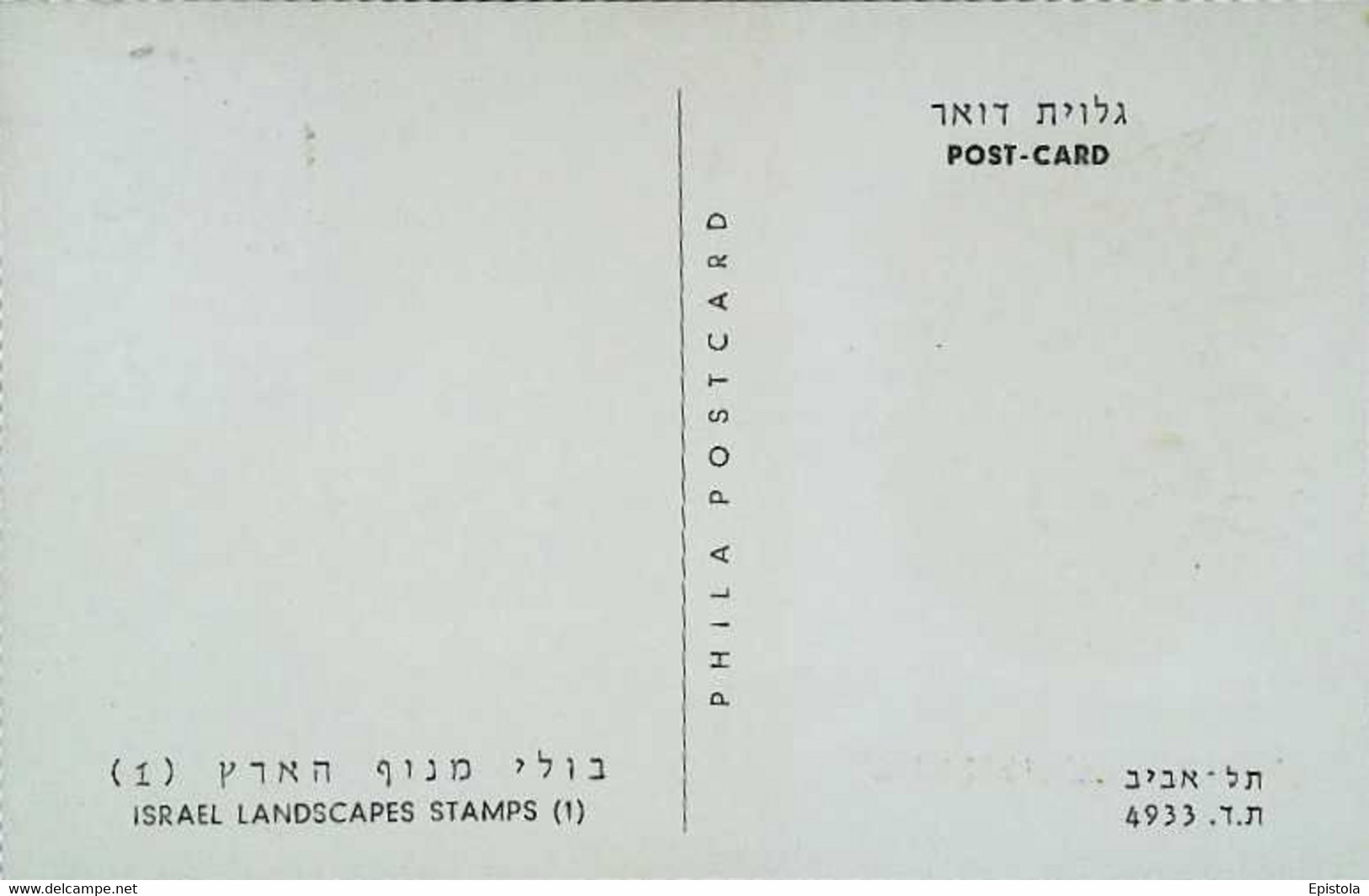 ► ISRAEL Carte Maximum Card - 1971 Stamp + Tab  -  Landscapes - NEGEV Camel - Tarjetas – Máxima