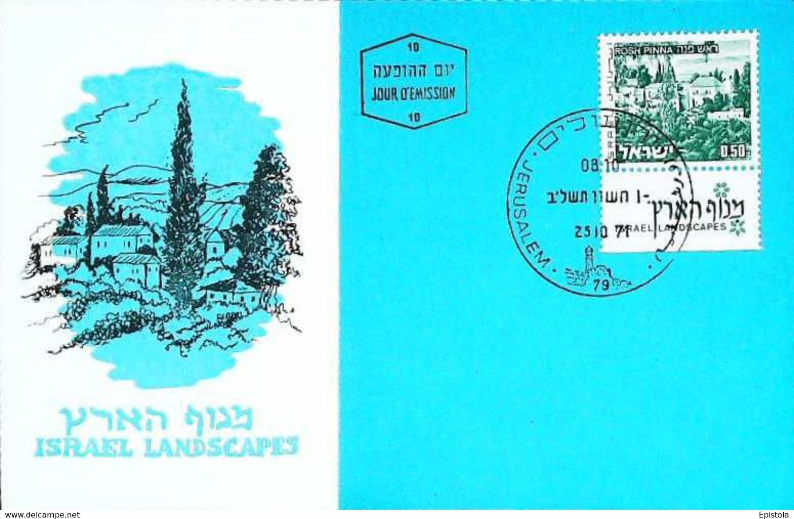 ► ISRAEL Carte Maximum Card - 1971 Stamp + Tab  -  Landscapes - Rosh Pinna - Tarjetas – Máxima