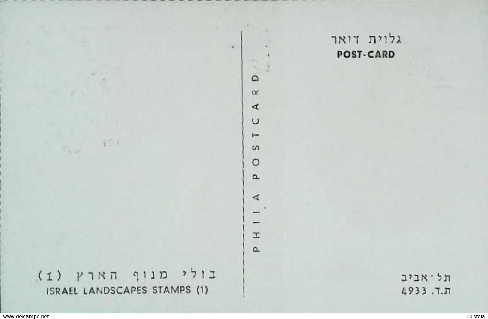 ► ISRAEL Carte Maximum Card - 1971 Stamp + Tab  -  Landscapes - Rosh Pinna - Tarjetas – Máxima