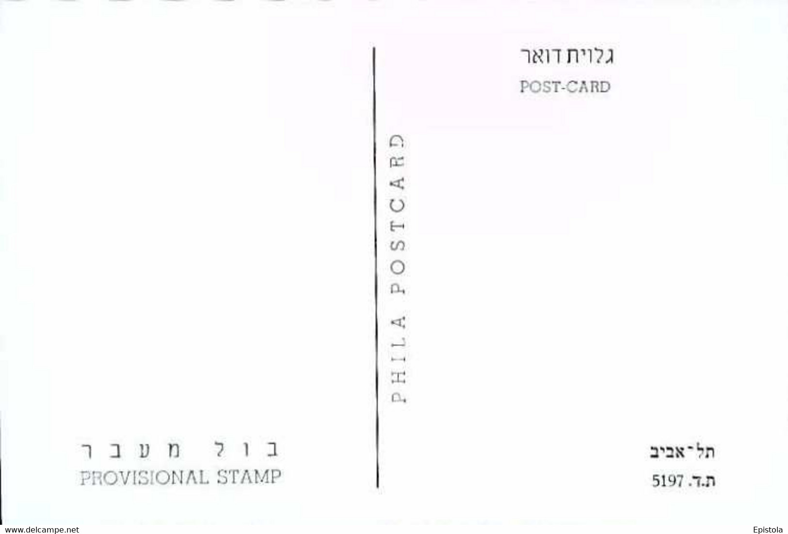 ► ISRAEL Carte Maximum Card - 0.50  Provisional Stamp With Tab 1960 -  And Ye Shall Ballow The Fiftieth Year.. - Oblitérés (avec Tabs)