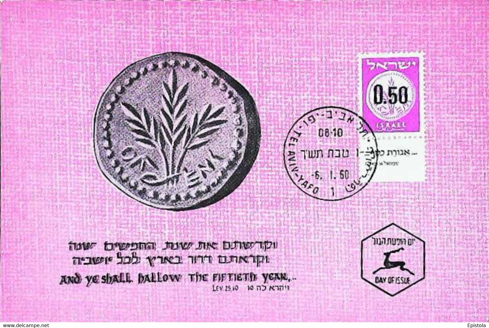 ► ISRAEL Carte Maximum Card - 0.50  Provisional Stamp With Tab 1960 -  And Ye Shall Ballow The Fiftieth Year.. - Cartes-maximum