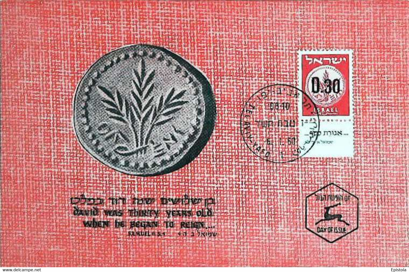 ► ISRAEL Carte Maximum Card - 0.30  Provisional Stamp With Tab 1960 - David Was Thirty Years Old When.... - Cartes-maximum