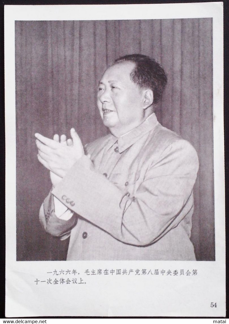 CHINA CHINE CINA THE GREAT LEADER CHAIRMAN MAO WILL ALWAYS LIVE IN OUR HEARTS PICTURE 18.6 X13.0 CM - Altri & Non Classificati